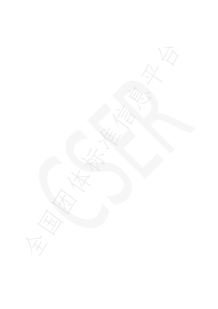 T/CSER 005-2023 标准预览