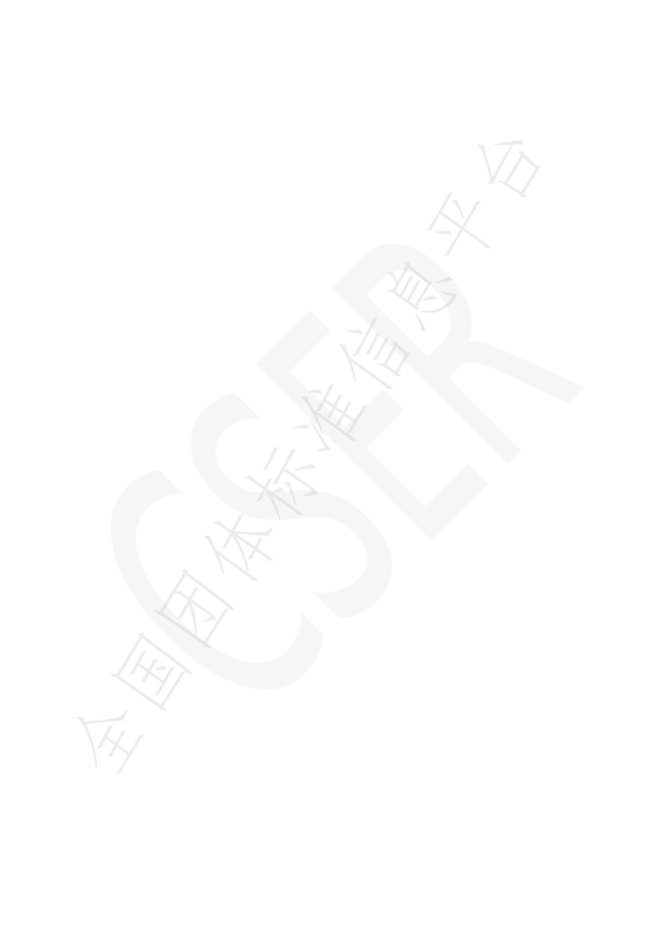 T/CSER 004-2023 标准预览