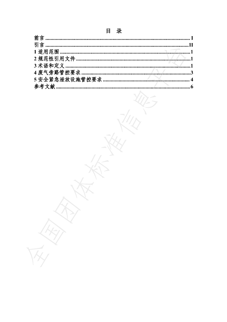 T/NBSES 007-2024 标准预览