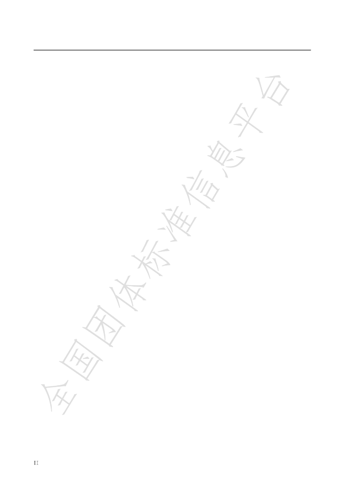 T/HAEPCI 49-2024 标准预览