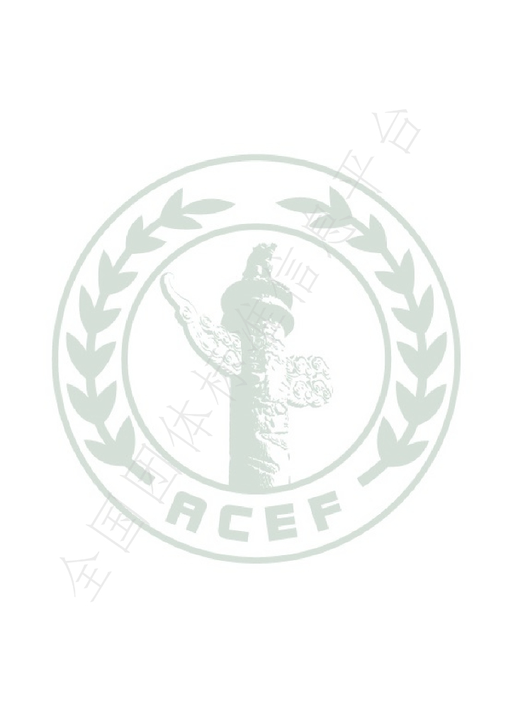 T/ACEF 158-2024 标准预览