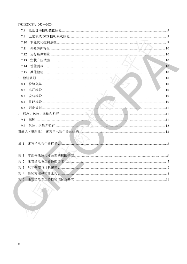 T/CIECCPA 040-2024 标准预览