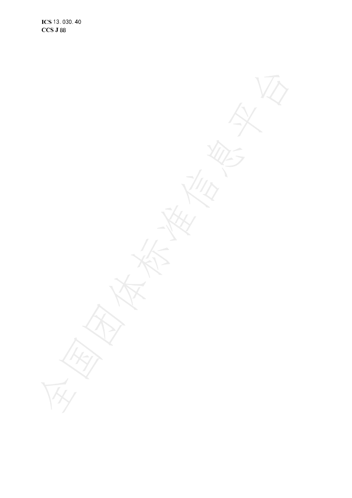 T/CAMIE 26-2024 标准预览