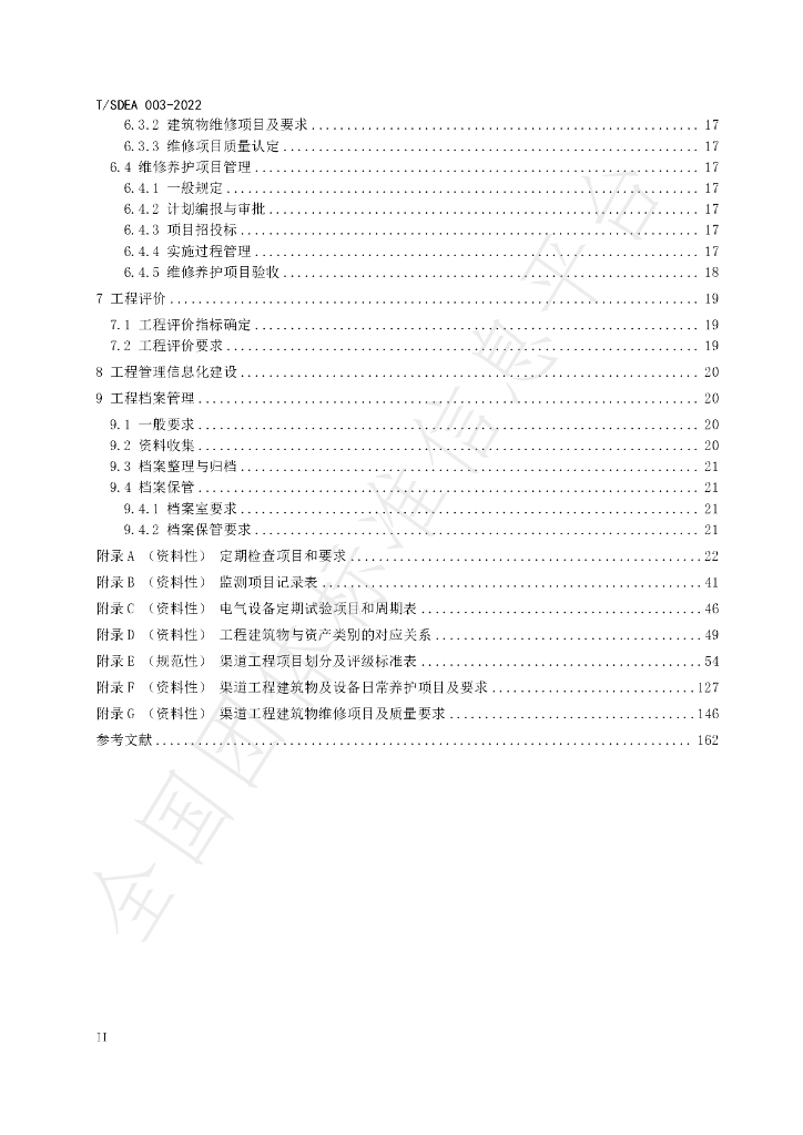 T/SDEA 003-2022 标准预览