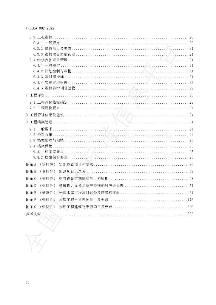 T/SDEA 002-2022 标准预览