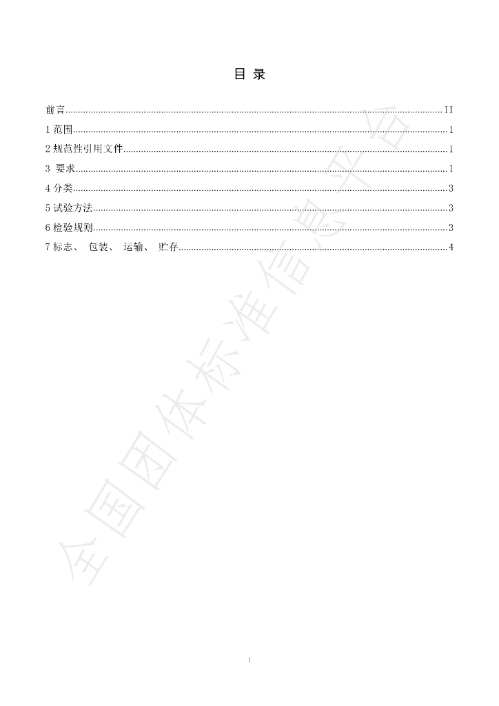T/SDPIA 02-2022 标准预览