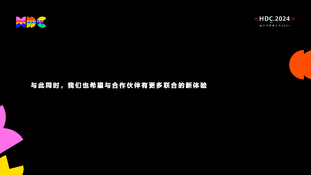 原生智能：小艺搜索 AI赋能，搜索新范式，共赢流量新机遇_第8页