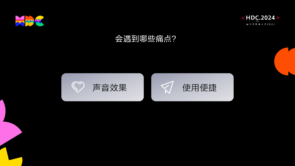 星闪：星闪给麦克风带来的全新体验_第6页
