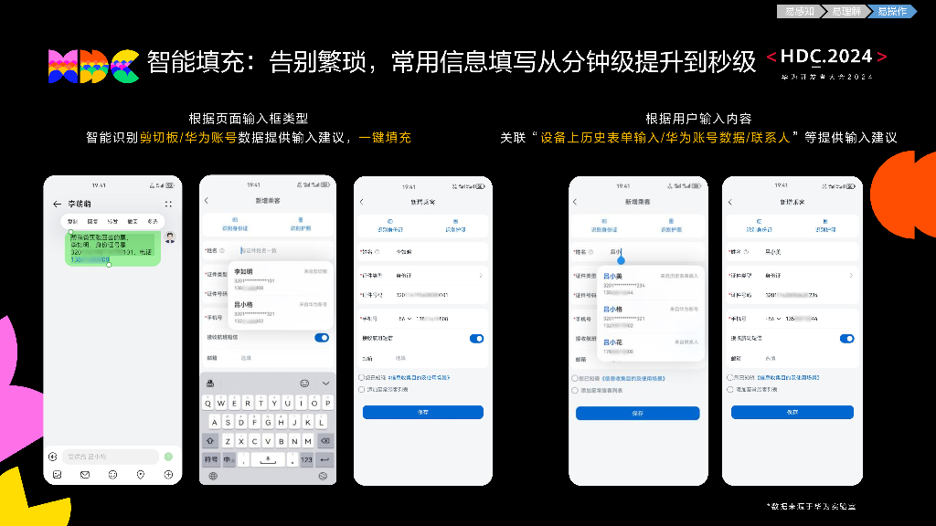 原生易用：基于HarmonyOS SDK构建简单易用的鸿蒙原生应用_第9页