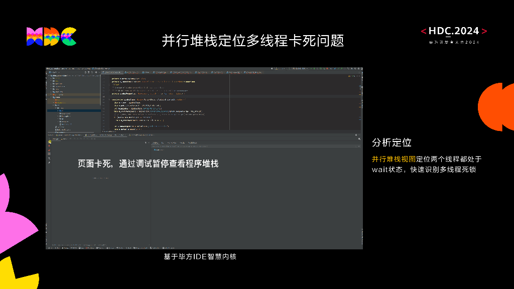 开发套件：高效跨语言开发 助力WPS接入HarmonyOS NEXT_第7页