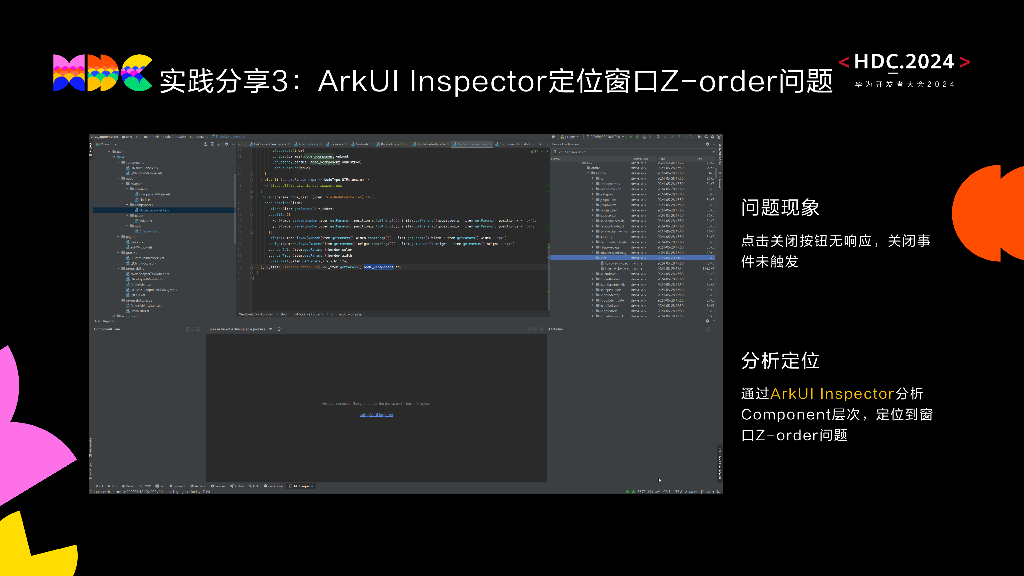 开发套件：高效跨语言开发 助力WPS接入HarmonyOS NEXT_第8页