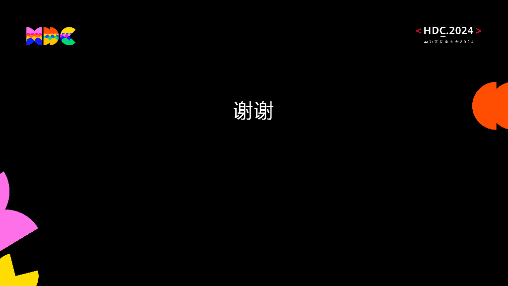 原生流畅：HarmonyOS原生流畅新技术概览_第10页