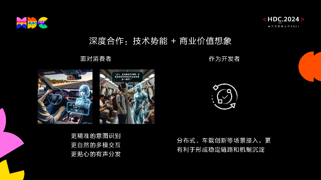 原生智能：实践分享：小艺有声体验升级-喜马拉雅_第7页