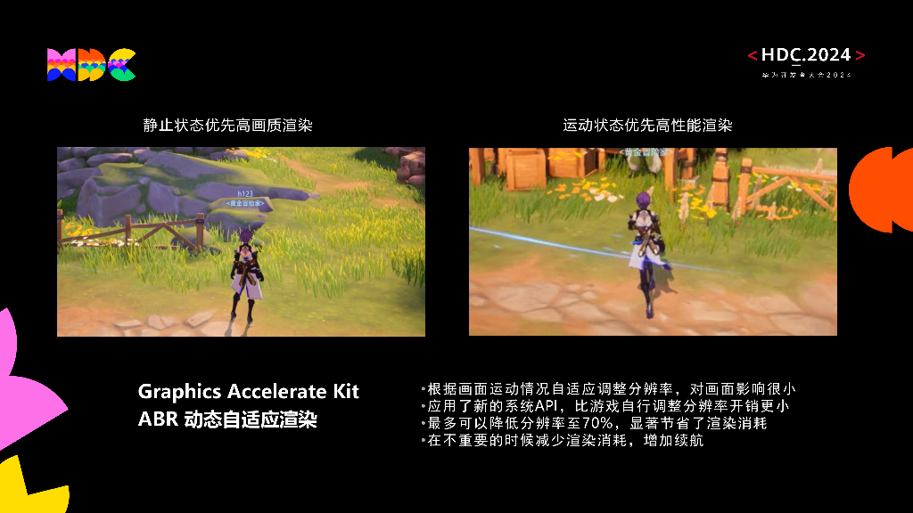 原生流畅：晶核性能优化实践_第6页
