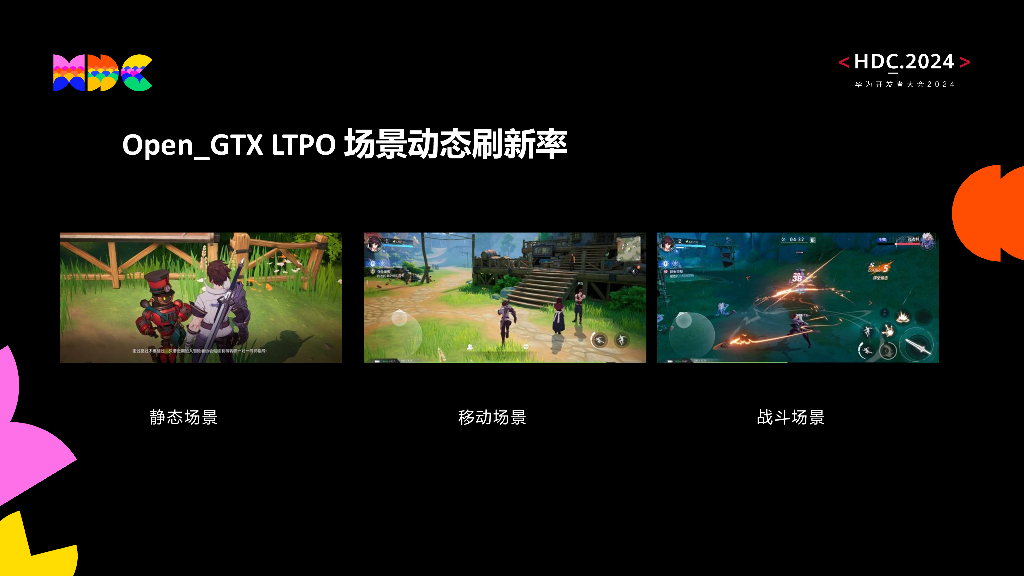原生流畅：晶核性能优化实践_第8页