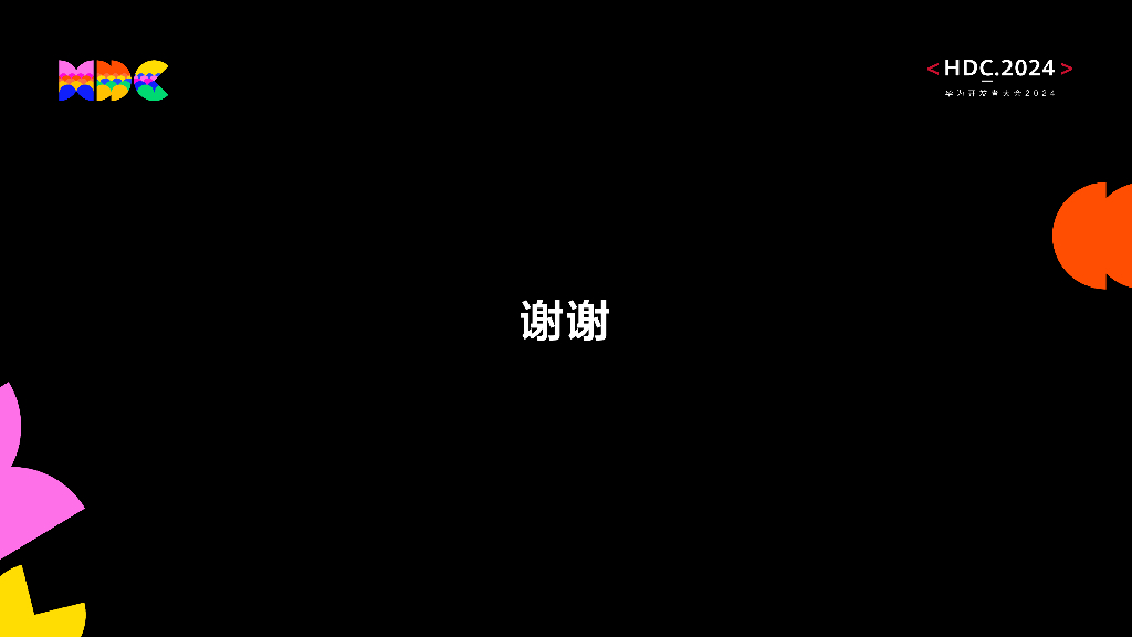 鸿蒙生态伙伴SDK：聚焦OpenHarmony三方库重点垂域 持续丰富三方开源多元体验_第9页