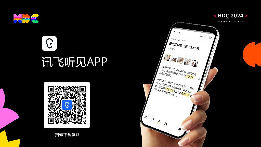 原生互联：案例分享：讯飞听见APP数据迁移经验分享_第7页
