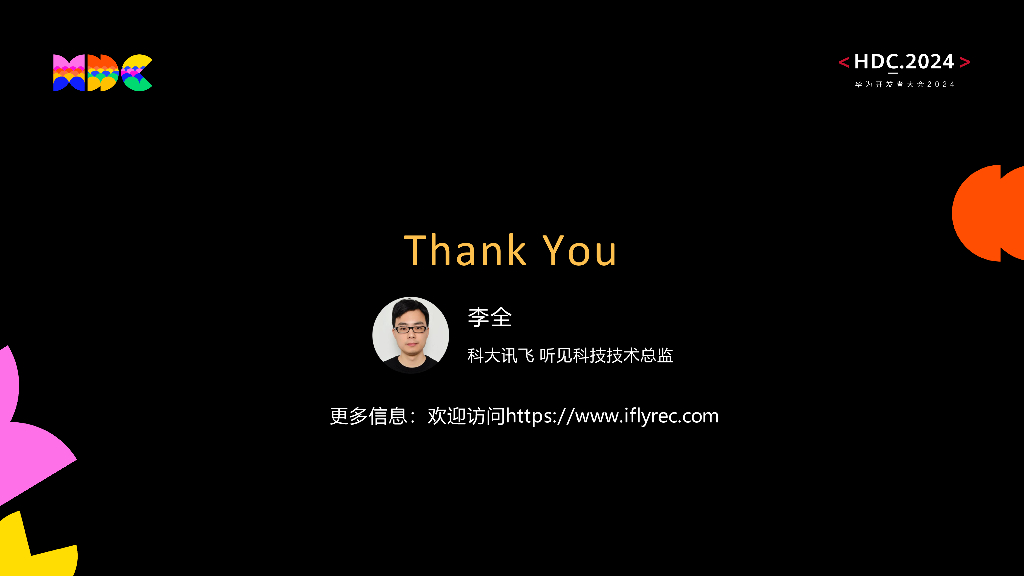 原生互联：案例分享：讯飞听见APP数据迁移经验分享_第8页