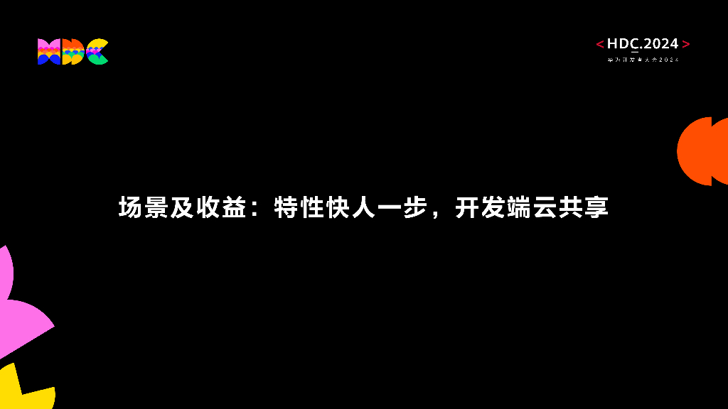原生智能：HiAI开放端侧自定义计算编程：Ascend C_第7页