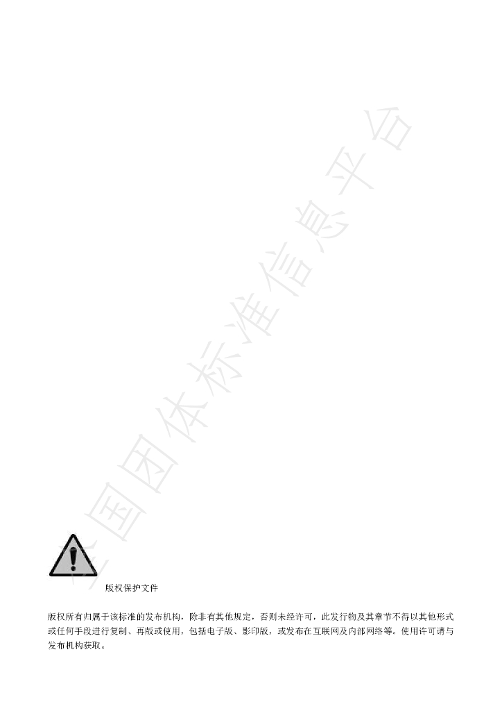 T/CECA-G 0326-2024 标准预览