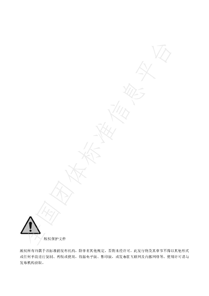 T/CECA-G 0324-2024 标准预览