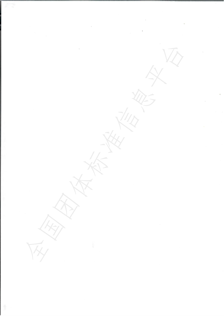 T/HNMS 0001-2024 标准预览