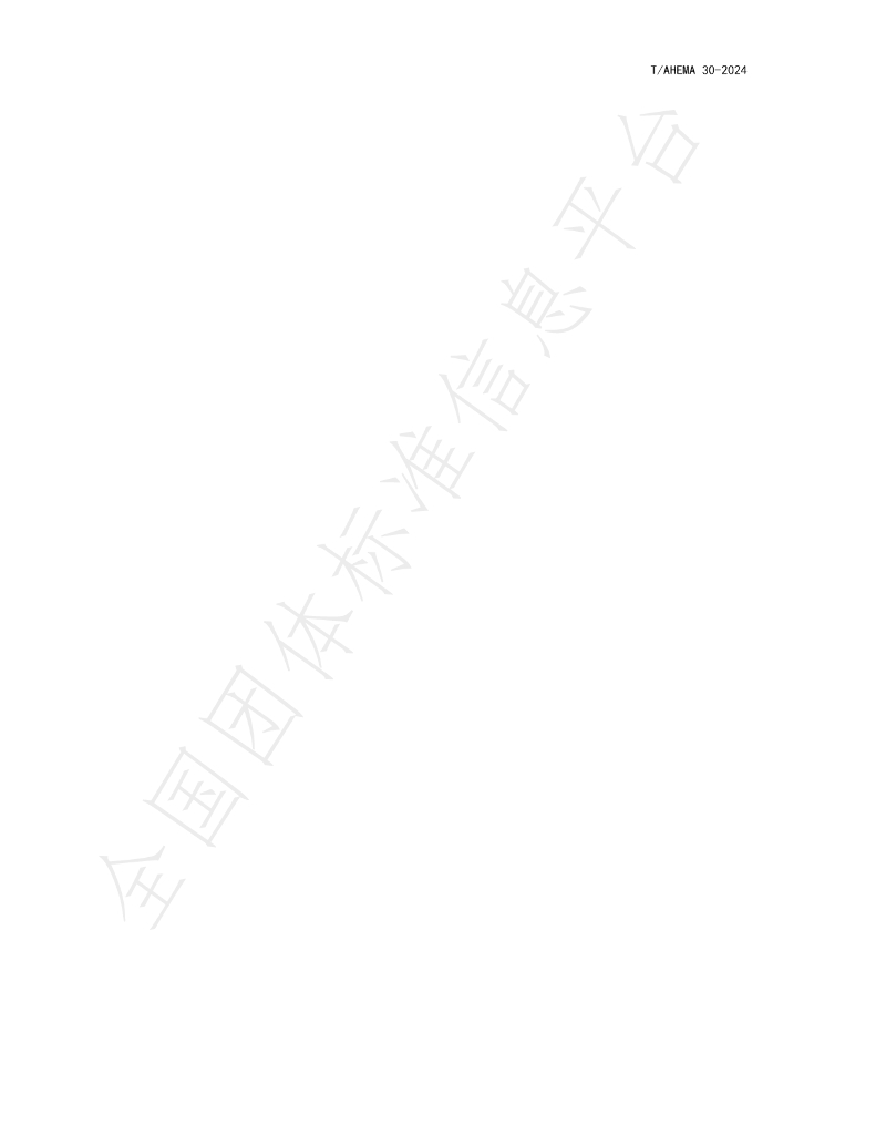 T/AHEMA 30-2024 标准预览