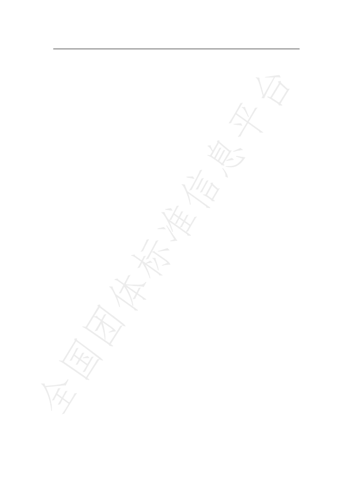T/BEA 43013-2024 标准预览