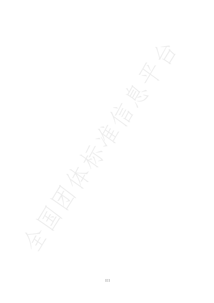 T/CI 507-2024 标准预览