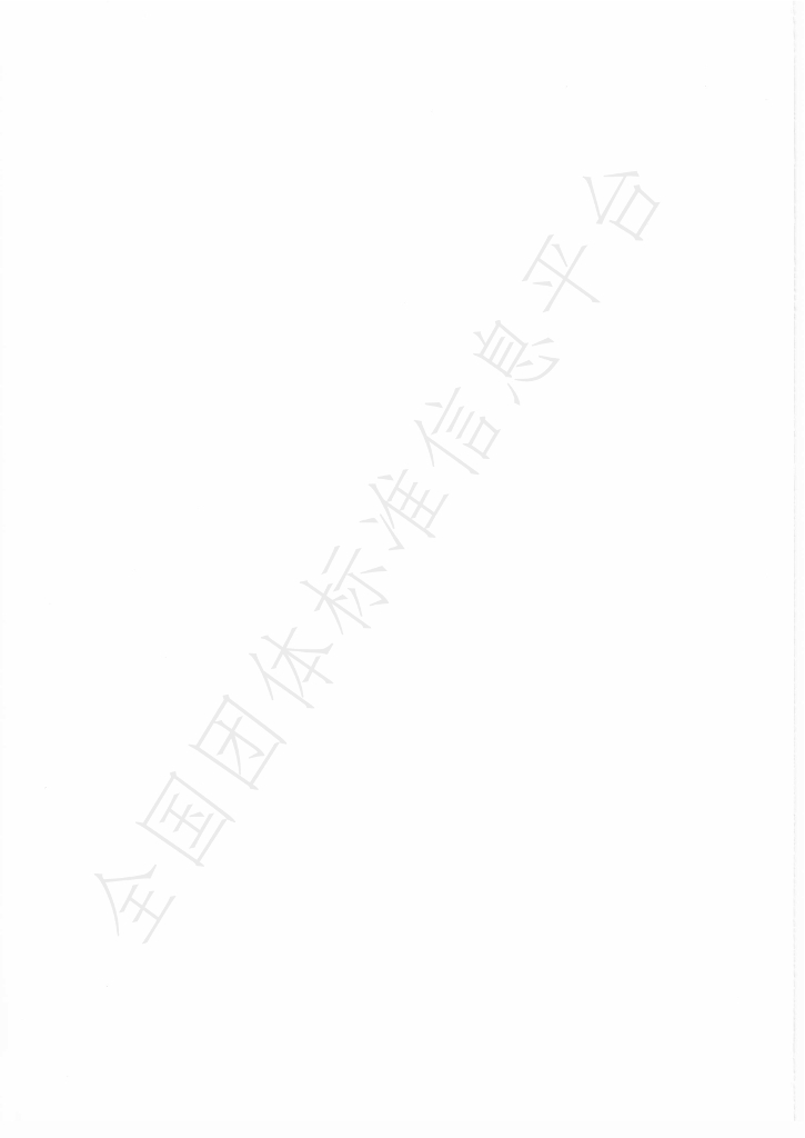 T/CSPSTC 126-2023 标准预览