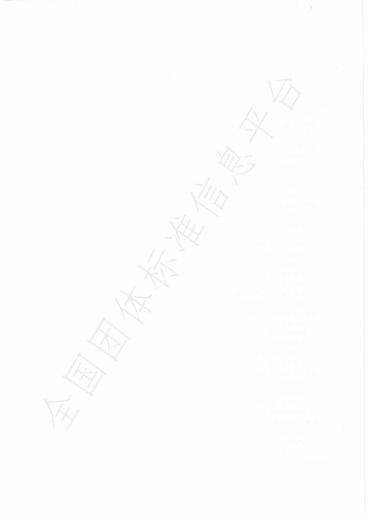 T/CSPSTC 126-2023 标准预览