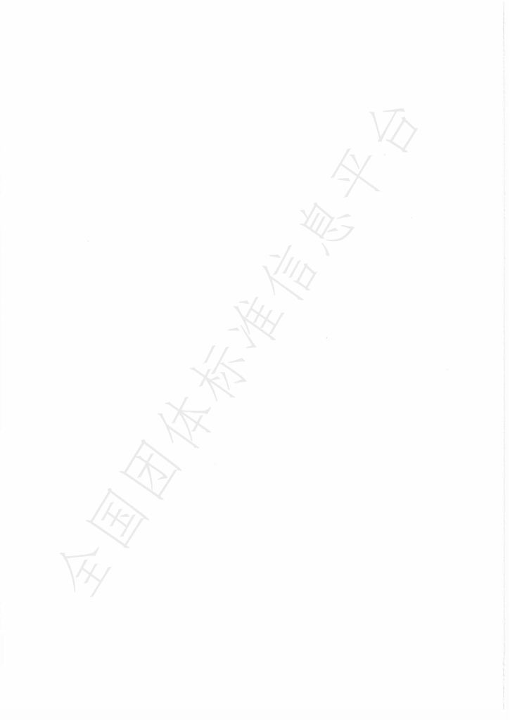 T/CSPSTC 124-2023 标准预览