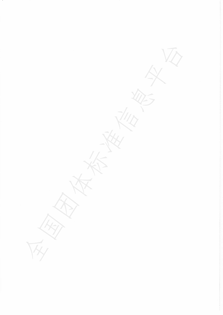 T/CSPSTC 122-2023 标准预览