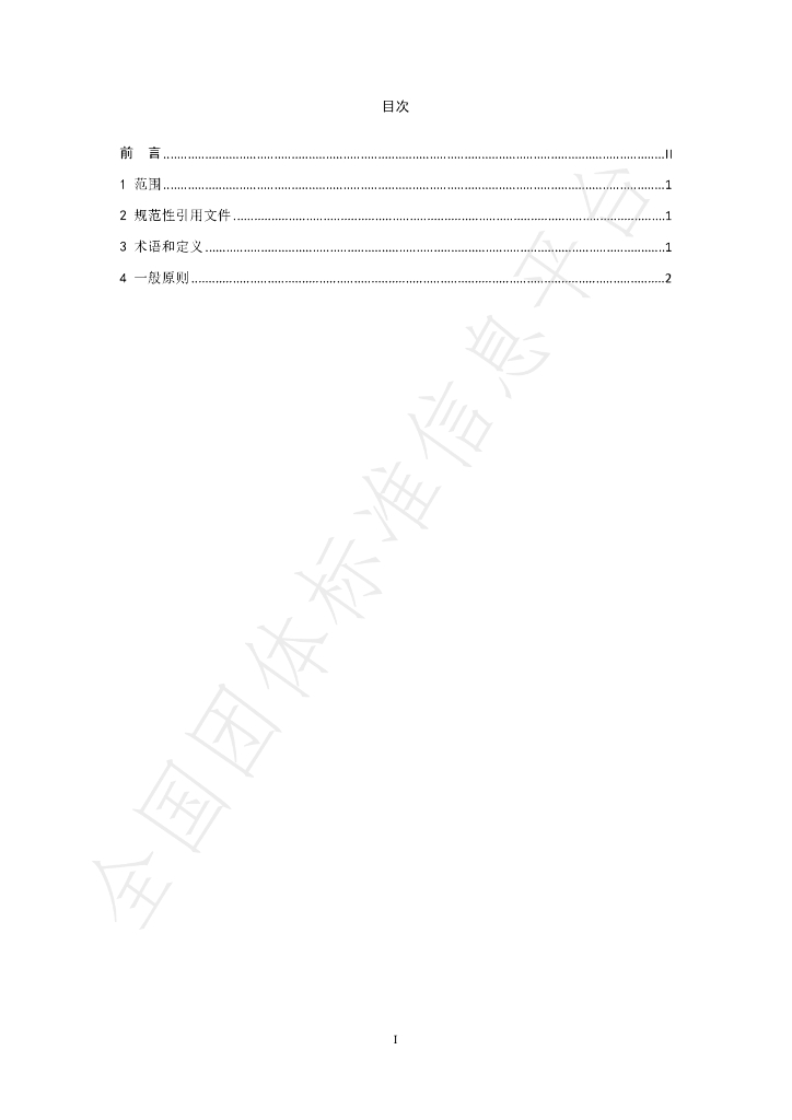 T/CGAPA 032-2024 标准预览