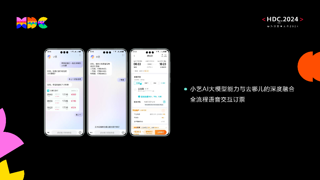 原生智能：实践分享：尽享智慧旅行服务-去哪儿旅行_第9页