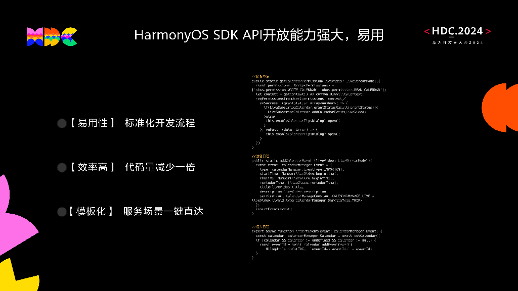 原生易用：日程管理多源归一，服务场景一键直达_第9页