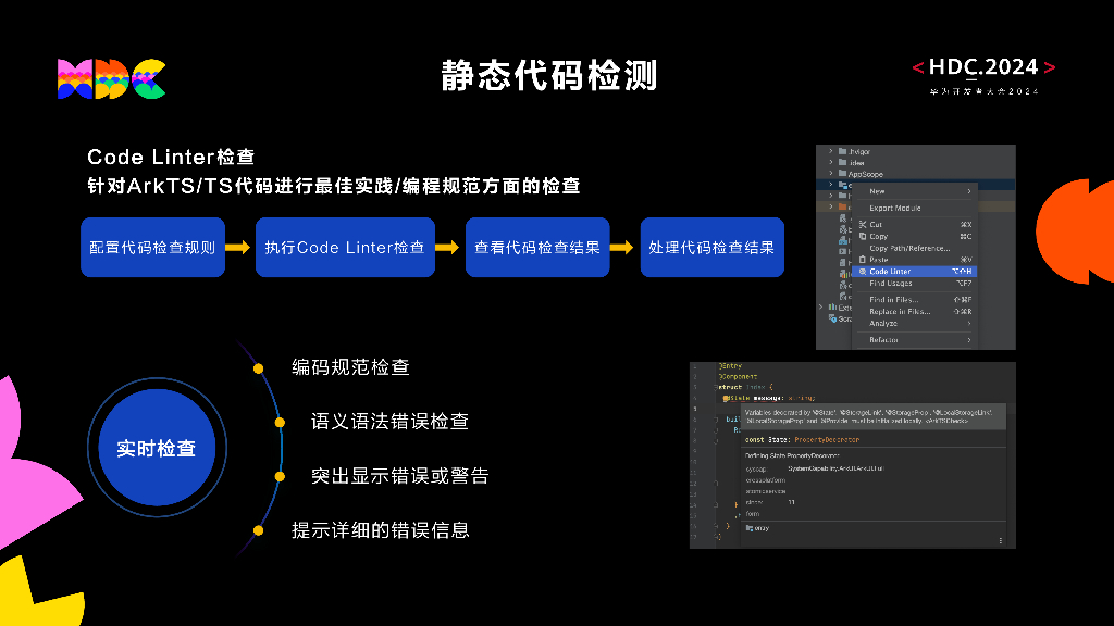 原生安全：屹通中间件 基于HarmonyOS NEXT助力银行业APP安全_第7页