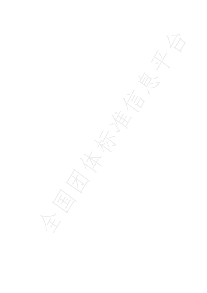 T/CSPSTC 57-2020 标准预览