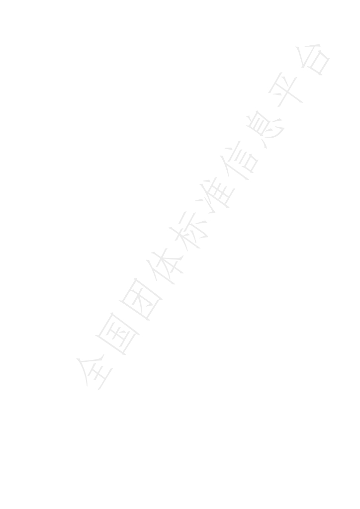 T/CSPSTC 57-2020 标准预览