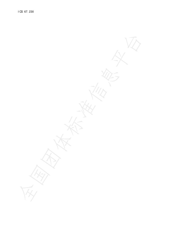 T/QLY 209-2024 标准预览