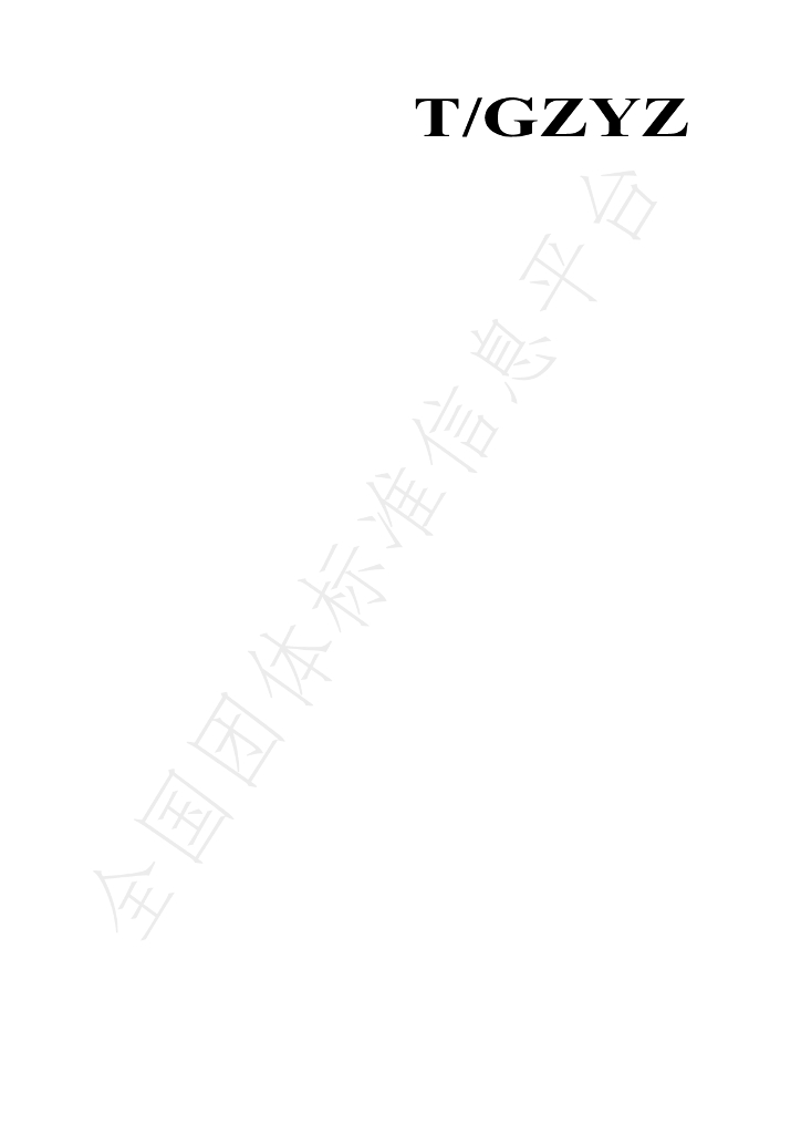 T/QLY 201-2024 标准预览