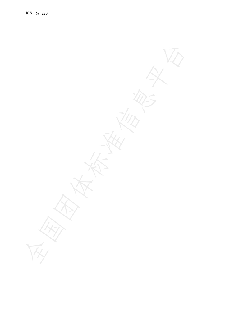 T/GZYZC 035-2023 标准预览