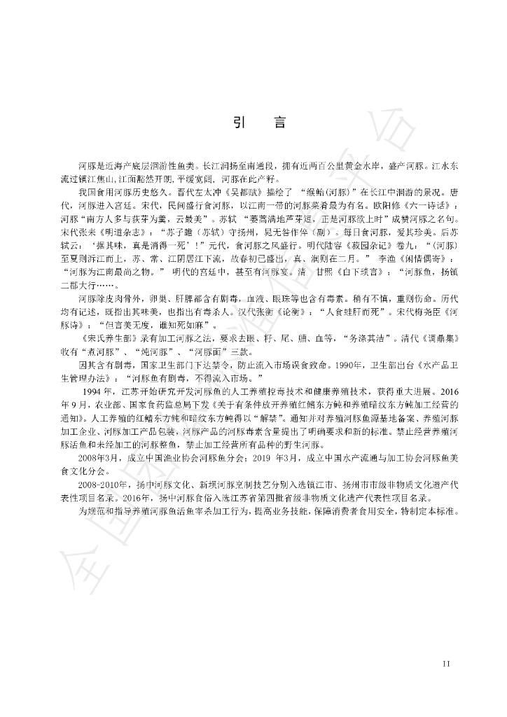 T/YMCA 21-2024 标准预览