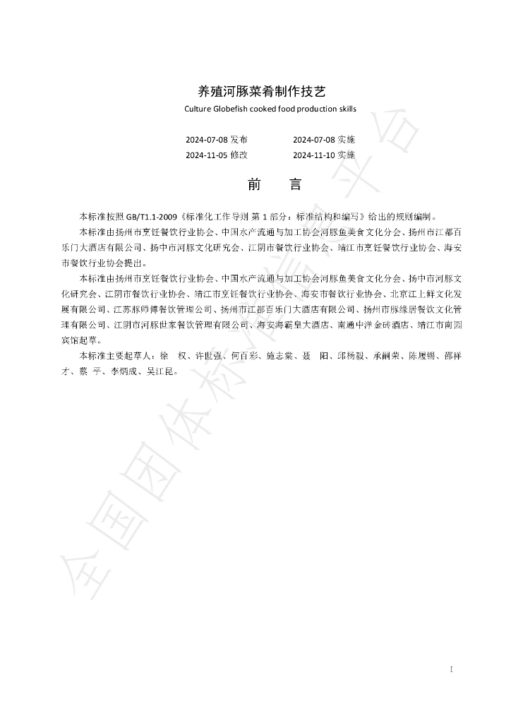 T/YMCA 22-2024 标准预览