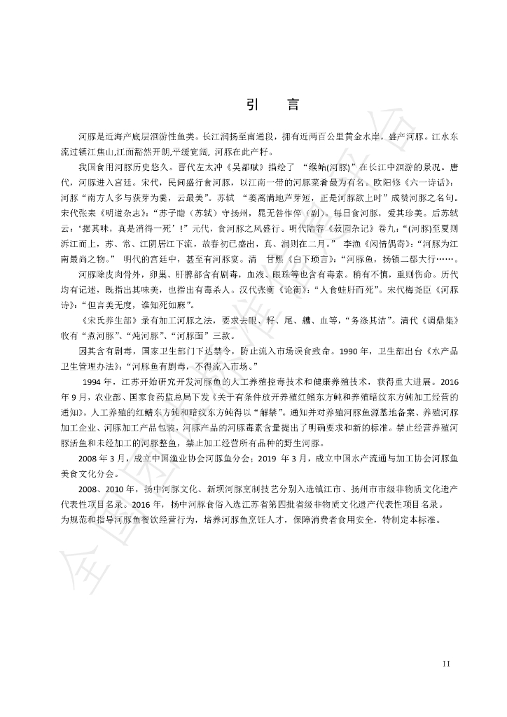 T/YMCA 22-2024 标准预览