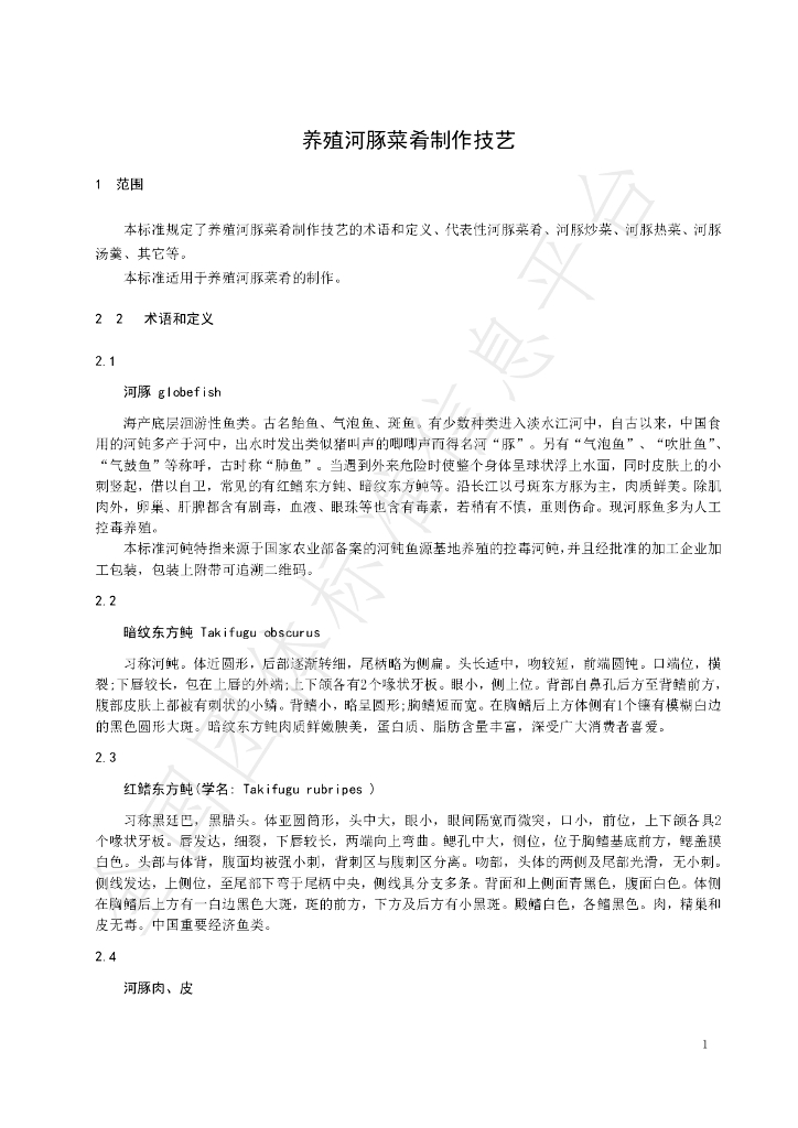 T/YMCA 22-2024 标准预览