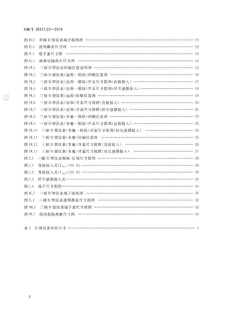 GB/T 38317.22-2019 标准预览