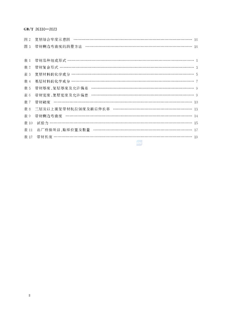 GB/T 26330-2023 标准预览