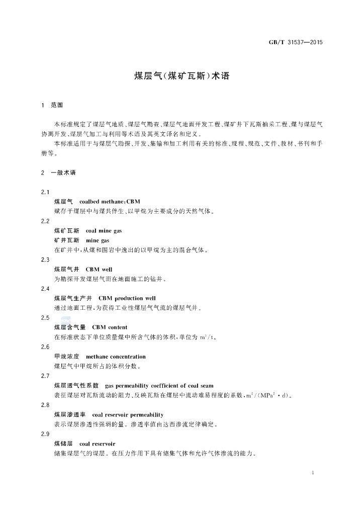 GB/T 31537-2015 标准预览