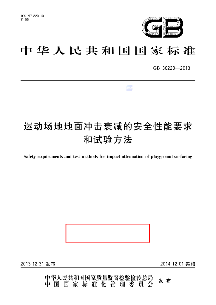 GB/T 30228-2013 标准预览